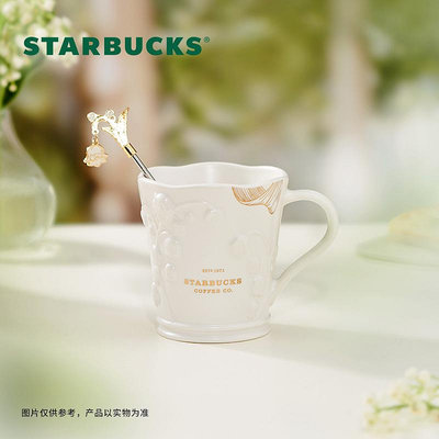 Starbucks 星巴克星巴克杯子鈴蘭系列優雅白色不銹鋼壺大容量拎拎桶精致馬克杯水杯