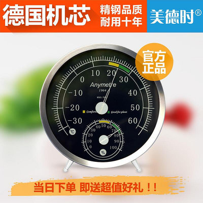 【現貨秒發】美德時Anymetre 第2代創新產品 不鏽鋼溫濕度計TH-603(升級版)