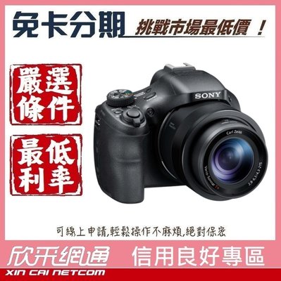 SONY DSC-HX400V Cyber-shot 數位相機 公司貨【學生分期/軍人分期/無卡分期/免卡分期】