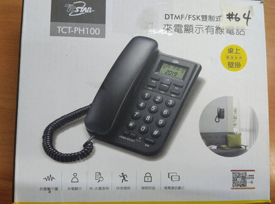 二手 /TCSTAR無線電話TCT-PH100 #64