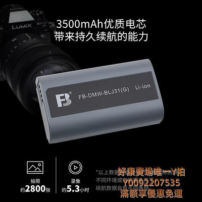電池灃標DMW-BLJ31相機電池適用松下LUMIX S1/S1R DMW-BLJ31GK全畫幅DC- S1 S1R S