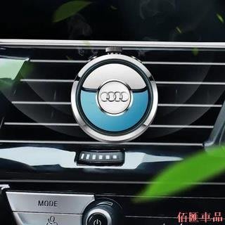 【佰匯車品】奧迪Audi汽出風口香水A4L/A6L/Q5/Q3車用空氣清新香薰擺件空調車標裝飾品持久淡香