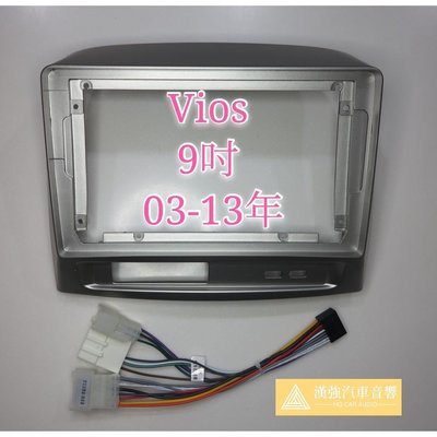 Vios 9吋 03-13年  安卓機外框 安卓面板 百變套框 音響外框 百變機套框
