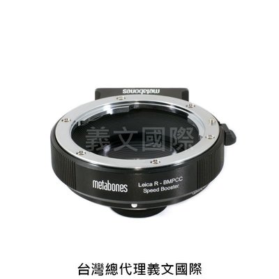 Metabones專賣店:Leica R to BMPCC Speed Booster Super16 0.58x