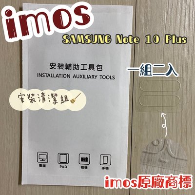 imos官方授權總經銷 3SAS 2入組 雷射切割 SAMSUNG Note 10 Plus 疏油疏水 鏡頭保護貼鏡頭貼