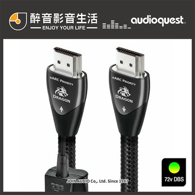 【醉音影音生活】美國 AudioQuest Dragon eARC (純聲音無影像) HDMI聲音訊號線.台灣公司貨