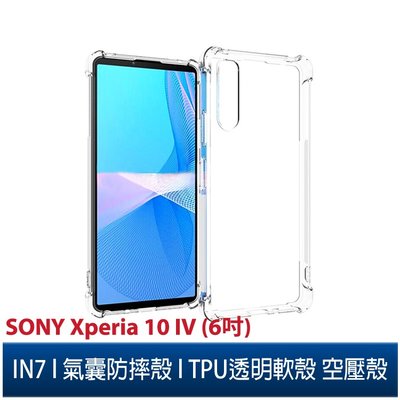 IN7 SONY Xperia 10 IV (6吋) 氣囊防摔 透明TPU空壓殼 軟殼 手機保護殼