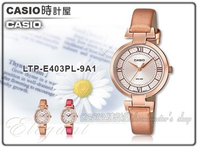 CASIO 時計屋 卡西歐手錶 LTP-E403PL-9A1 女錶 皮革錶帶 防水 礦物玻璃 玫瑰金離子鍍金錶殼