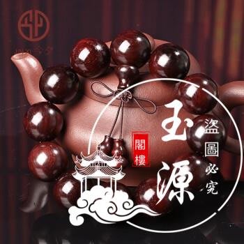 小葉紫檀手串佛珠印度老料順紋油2.0紫檀木手串