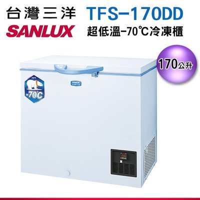 【信源電器】170公升【SANLUX台灣三洋】上掀式超低溫冷凍櫃TFS-170DD / TFS170DD