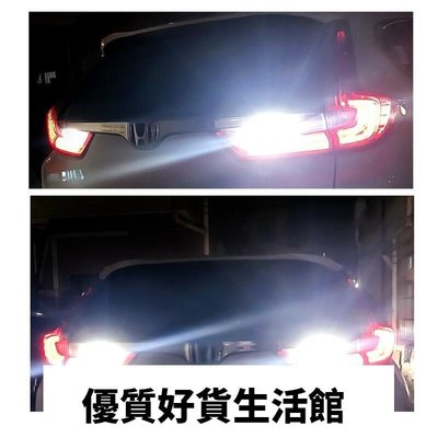 優質百貨鋪-本田 2017 CR-V 5代 CRV5 倒車流氓燈 80W 魚眼
