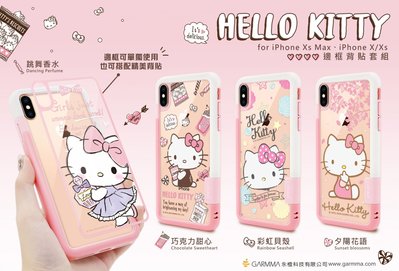 2【正版 Hello Kitty 邊框 + 玻璃背貼 - 彩虹貝殼 - iPhone X / XS / XS Max