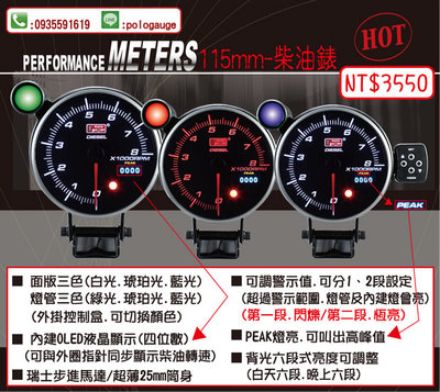 ☆AUTO GAUGE☆115mm超薄筒身-時速錶.速度錶(內建OLED顯示-可顯示里程數).轉速錶.