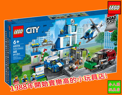 LEGO 60316 警察局 CITY 城市系列 原價2149元 樂高公司貨 永和小人國玩具店0105