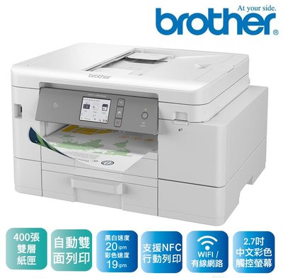 現貨】BROTHER 兄弟 MFC-J4540DW 無線 影印 列印 掃描 傳真 雙面 印表機 事務機【高印量墨水匣