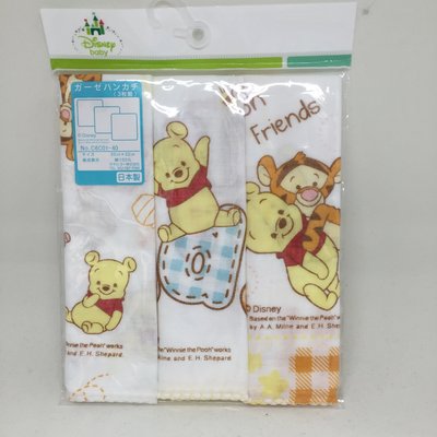日本製 迪士尼小維尼紗布三件組 嬰幼兒口水巾 手帕 現貨供應