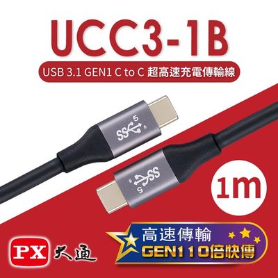 ＊好運達網路家電館＊【PX大通】USB 3.1 GEN1 C to C超高速充電TYPE傳輸線(1m) UCC3-1B
