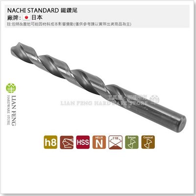 【工具屋】*含稅* NACHI 1/2 鐵鑽尾 標準直柄鑽頭 英制 4分 LIST 501 鐵工用鑽頭 鑽孔 日本
