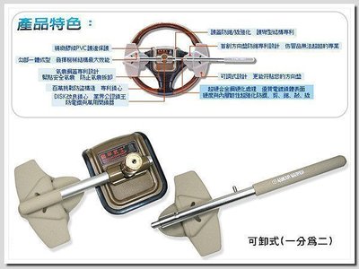 【shich 上大莊】 世界最強鎖 鋼甲武士第10代 TWIST汽車防盜鎖/汽車方向盤鎖