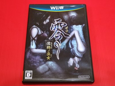 ㊣大和魂電玩㊣Wii U/Wiiu 零 ZERO 濡鴉之巫女{日版}編號:Y1~WIIU主機適用