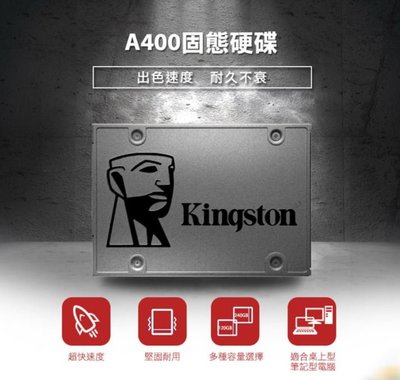 Kingston 金士頓 A400 SATA SSD 固態硬碟 2.5吋 120G 讀取500MB/s 筆電 桌機