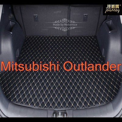 工廠直銷適用三菱奧雷德Outlander 後車廂墊 Mitsubishi 專用汽車皮革後廂墊 後行李箱 後車箱-飛馬汽車