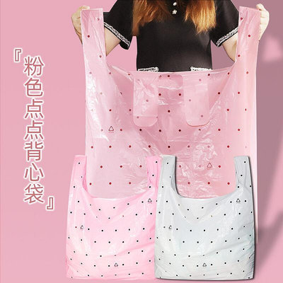 粉色波點背心馬甲塑膠袋手提袋服裝店袋子搬家打包衣服收納袋