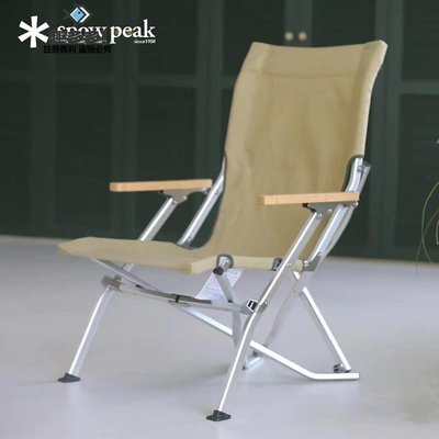 限時免運-【現貨】日本Snow Peak雪峰LV091KH露營戶外海狗折疊椅子高背躺椅-趣多多
