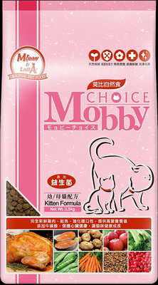 【免運】莫比 Mobby 幼母貓專用配方 (懷孕母貓適用）1.5公斤 幼貓 懷孕貓 貓飼料