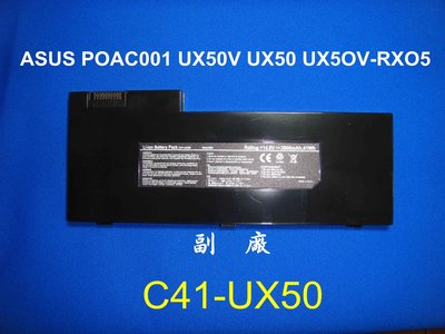 ☆TIGER☆ASUS UX50V,C41-UX50 POAC001,UX50V-RMSX0 電池