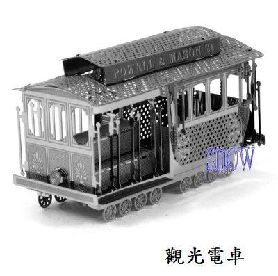 金屬DIY拼裝模型 3D立體金屬拼圖模型 觀光電車