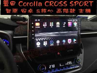 【小鳥的店】豐田 2021-2024 Corolla SPORT 專用 智乘科技 安卓機 音響主機 8核心 高階款