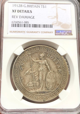 英國1912年1元大型貿易銀（廠標：B，站洋，原味，NGC XFD）2298【金銀元】大洋 洋鈿 花邊錢