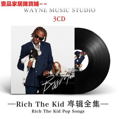 壹品家居雜貨鋪~~Rich The Kid | 歐美黑人說唱嘻哈專輯全集車載hiphop音樂cd碟片