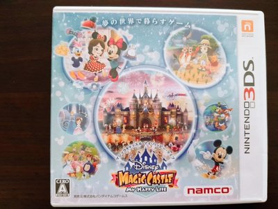 3DS迪士尼魔法城堡 我的快樂生活 純日版