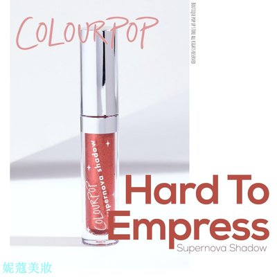美妝【】Colourpop - Hard to Empress 眼影蜜 Supernova Shadow 滿300元出貨