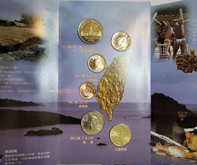87年2-1臺灣原住民文化采風系列套幣 - 雅美族