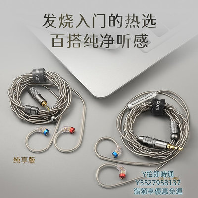 耳機線CVJ-LS200雙絞type c鍍銀線有線耳機升級線0.75/0.78/mmcx/2pin s音頻線