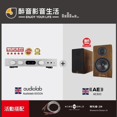【醉音影音生活】英國 Audiolab 6000A+Acoustic Energy AE300 兩聲道/二聲道優惠組合
