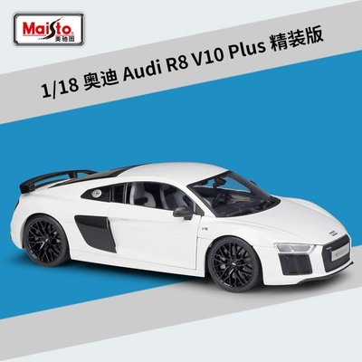 仿真車模型 美馳圖1:18奧迪Audi R8 V10 Plus 精細版仿真合金車模型收藏禮品