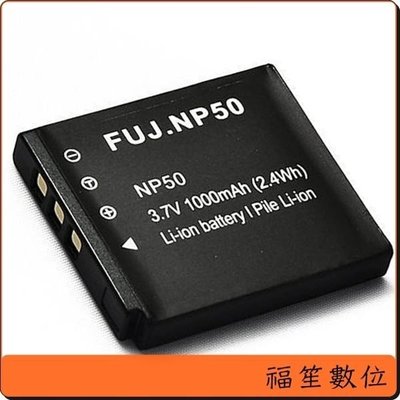 【福笙】FUJIFILM NP-50 A 防爆鋰電池 X10 XF1 F300 F500 F550 F600 F700