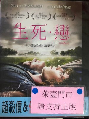 萊恩@59998 DVD 有封面紙張【生死戀】全賣場台灣地區正版片