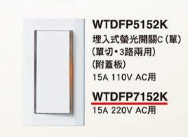 【Panasonic 國際牌】星光系列 WTDFP7152K 埋入式螢光開關C (單)