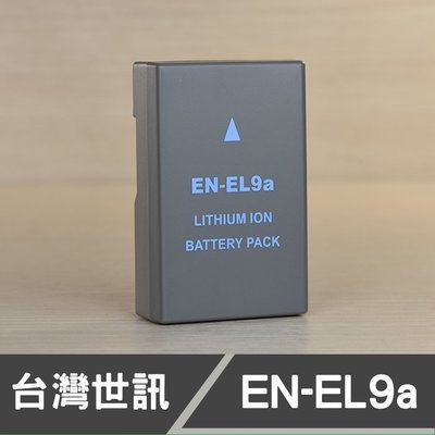 【現貨】EN-EL9a 台灣 世訊 日製電芯 副廠 電池 支援 NIKON D40X D60 D3000 EN-EL9