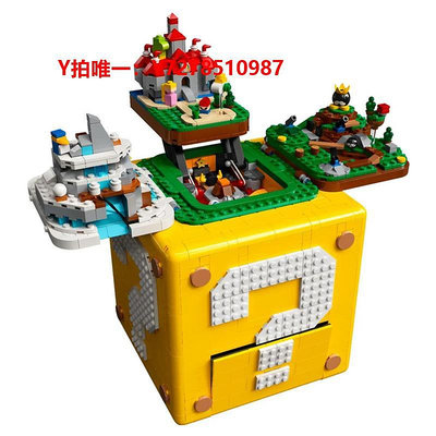 樂高LEGO樂高 71395超級馬力歐64問號盒子任天堂積木玩具兒童節禮物