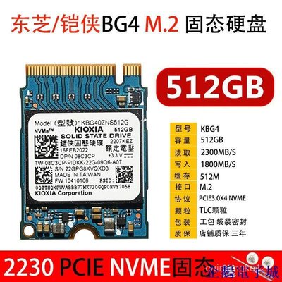 溜溜雜貨檔【優選】 適用東芝鎧俠BG4 256G 512G 2230 PCIE3.0 NVME固態硬碟M.2SSD