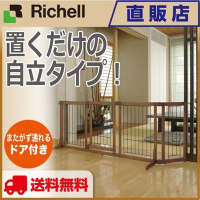 **貓狗大王**『ID58491』日本RICHELL移動式原木圍籠附門木製柵欄圍欄圍片L (附門)