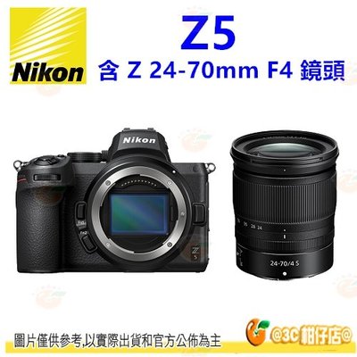 Nikon Z5 24-70mm KIT 全片幅微單眼相機 全幅 不含轉接環 繁中 平輸水貨 一年保固