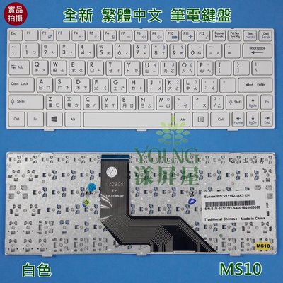【漾屏屋】含稅 S20 Slider 2 MS-1161 MS-1162 全新 繁體中文 白色 筆電 鍵盤