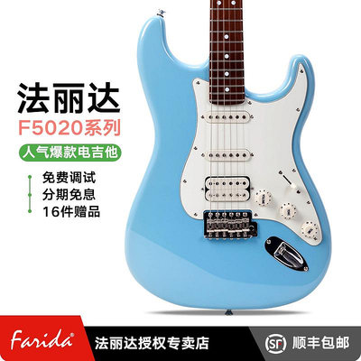 樂器Farida法麗達電吉他F5020 FF3030初學者專業電吉他兒童成人SQ